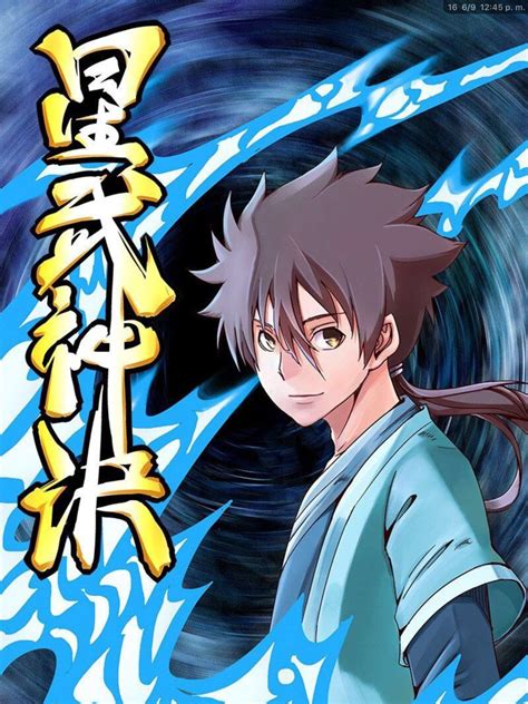 martial god asura raw|star martial god technique manga.